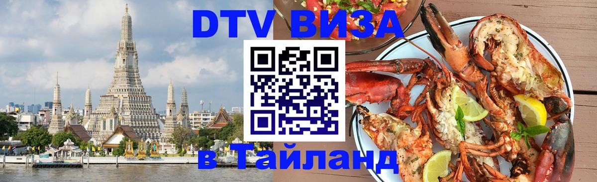 Оформление DTV визы под ключ: стоимость и тарифы, только загранпаспорт - 07.12.2025 